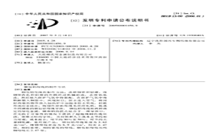 铜包铝母线的制作方法