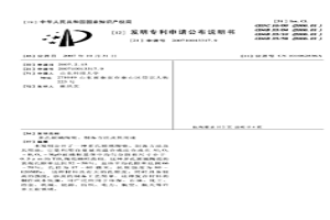 多孔玻璃陶瓷、制备方法及其用途