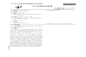 屈服强度高于800MPa的矿井救生舱用热轧带钢及制备方法