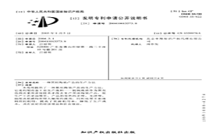 黑坯陶瓷产品的生产方法