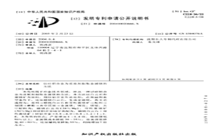 以硅铝合金为还原剂制取金属镁的方法