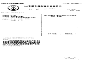 固体钢锭模涂料及其生产方法