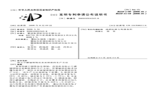 防止中碳锰钢铸坯表面纵裂的生产方法
