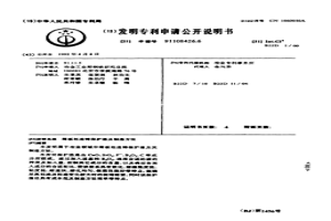 薄板坯连铸保护渣及制造方法