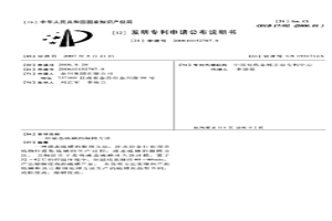 液态硫磺的凝固方法