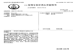 物料含煤量的快速测定方法