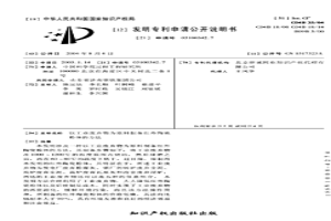 以工业废弃物为原料制备红外陶瓷粉体的方法