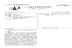 Sm2O3掺杂氧化铝基金属陶瓷惰性阳极的制备方法