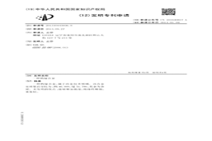 钨锰合金