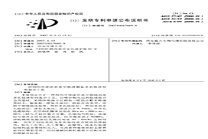 利用冷喷涂和真空烧结制备多孔钛涂层的复合工艺
