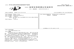 生产氮化钒的方法