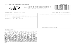 抗燃液压液