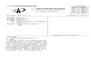 四丁基锡生产废水的处理工艺