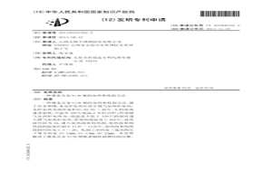 镍基合金Ni36板的加热和轧制方法