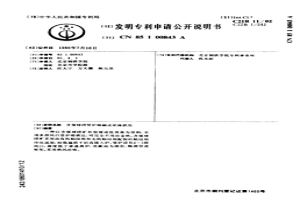 含煤球团竖炉熔融还原炼铁法