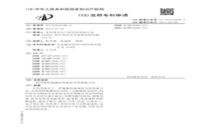 改性的氟橡胶混炼胶及其制备方法