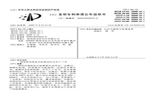 高铬铸铁复合耐磨材料及生产工艺