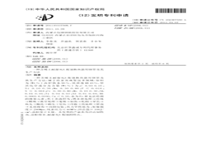 含稀土耐湿H2S腐蚀换热器用钢管及其生产方法