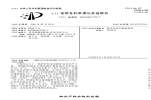 护炉氧化球团矿及其生产工艺