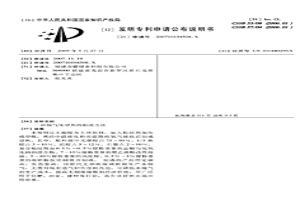 煤气化型焦的制造方法