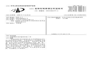 冶炼煤矿用硅锰钢的新工艺