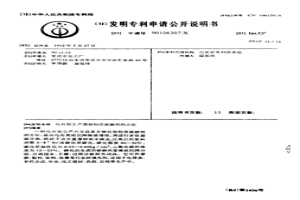 电石泥生产微细轻质碳酸钙的方法