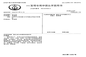 复合多孔网碳结保温涂料