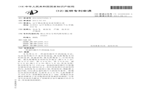 混料机叶片的制造方法