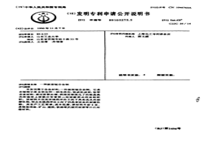 新型锰合金钢
