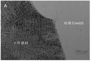 燃气轮机涡轮动叶片盖板顶孔的封堵工艺