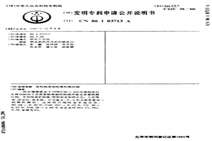 易切削高韧性塑料模具钢