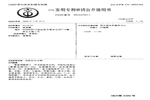 无机盐净水剂