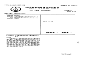二步真空熔结法复合金属耐磨锤片与切刀