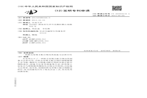 核壳型稀土配合物及其制备方法和应用