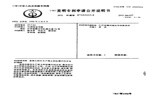 直接电解法生产稀土铝钛硼中间合金