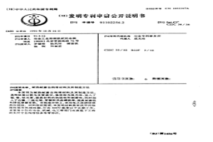耐热耐磨自润滑材料及其制造方法