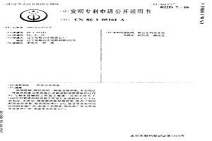 复合绝热板
