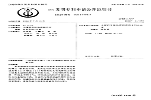 高稳定稀土-铁-永磁碳化物及其制备方法