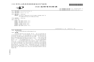 人造铁梨木及其制备方法