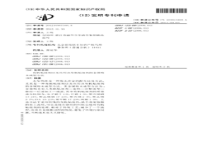 有机粘接剂以及应用该有机粘接剂的金属粉末成型方法