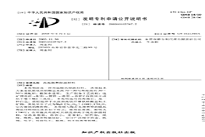 高温隔热保温材料