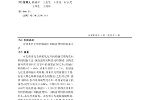含纳米氧化锌的熔融石英陶瓷材料的制备方法