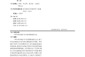 从单体铋矿中高效回收铋的方法