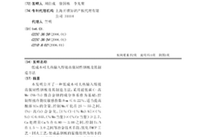 低成本可大热输入焊接高强韧性钢板及其制造方法