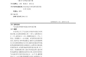 气压浇注炉的炉衬浇注材料组合物
