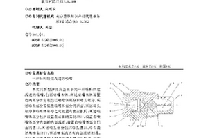 结构经过改进的喷嘴