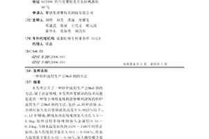 转炉流程生产23MnB钢的方法