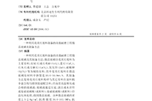 利用花岗石废料制备的高强耐磨工程微晶玻璃及制备方法