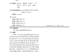 全湿法处理铜阳极泥的方法