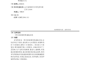 冷固球团用快速粘结剂